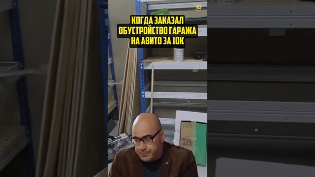 Не экономьте на обустройстве гаража