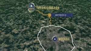 Тихая слобода