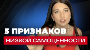 Как связаны ДЕНЬГИ и САМОЦЕННОСТЬ у женщины