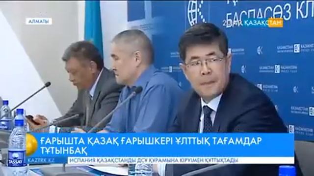 Қазақ ғарышкері Айдын Айымбетов ғарышта айран, ірімшік, ет сияқты ұлттық тағамдар тұтынбақ смотреть онлайн