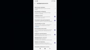 VIBER (Вайбер). Инструкция по правильной настройке за 4 минуты