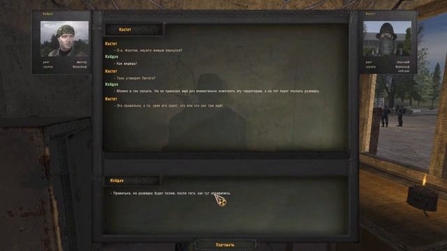 S.T.A.L.K.E.R. 🔥 Хроники Кайдана 4. По ту сторону света (Финал) смотреть онлайн