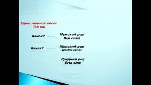 Rus dili dərsləri - hadi rusça öğrenelim - learn Russian Dərs 3- lesson 3