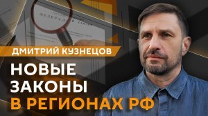 Дмитрий Кузнецов. Новые штрафы, дефицит кадров и повышение рождаемости в РФ