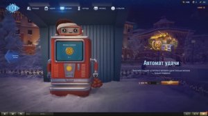 НА ЧТО ПОТРАТИТЬ МАНДАРИНКИ 2025 ГОДУ? ОТКРЫВАЕМ 26 ЯЩИКОВ! МЕНЯЕМ МАНДАРИНЫ| МИР ТАНКОВ!