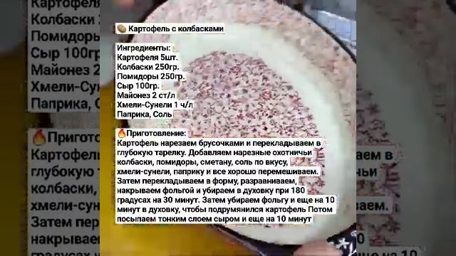 #картофельсмясом #картошка