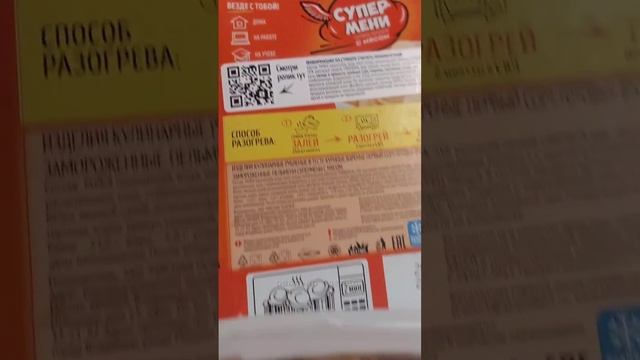 БЫСТРЫЕ ПЕЛЬМЕНИ В МИКРОВОЛНОВКЕ ОТ ГОРЯЧЕЙ ШТУЧКИ