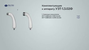 УЗТ 1.3.02Ф Мед ТеКо | Аппарат ультразвуковой терапии