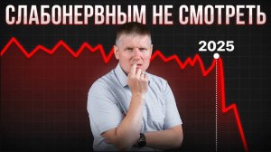 Вот СКОЛЬКО будет стоить ВАША КВАРТИРА в 2025 году!