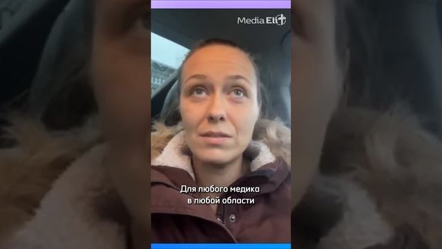 Христианин на скорой помощи  Настя Яковлева #Бог #Иисус #Христос #Библия #христианство #Церковь