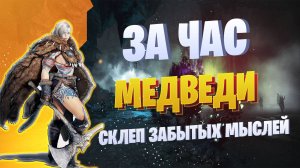 Сколько Денег? ☛ СКЛЕП ЗАБЫТЫХ МЫСЛЕЙ ☛ Black Desert