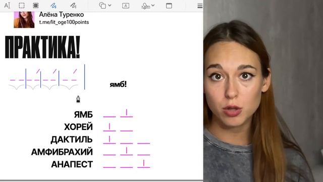 Как определять стихотворные размеры? Открытый урок | Алёна Туренко | 100б смотреть онлайн