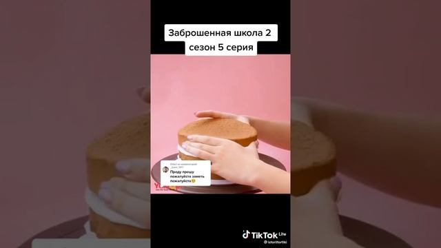 заброшенная школа часть 2 серия 5 смотреть онлайн