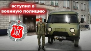 ✅БУДНИ ВОЕННОЙ ПОЛИЦИИ! Получил новое звание в армии на AMAZING ONLINE в GTA CRMP