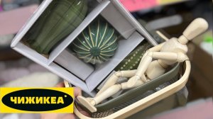 ЧИЖИК после НОВОГО ГОДА разошелся! Уже выставили НОВИНКИ с 09.01! Обновили СКИДКИ и ГОРЫ товаров