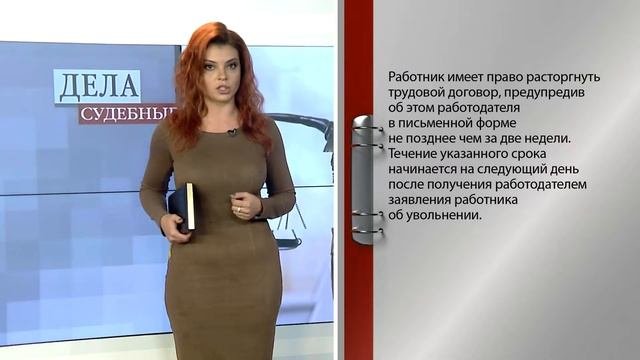 Дела Судебные - Выпуск 129