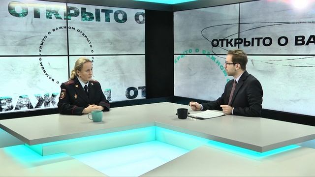 Открыто о Важном| Дистанционные мошенники