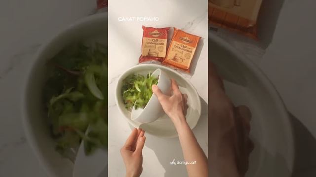Салата по-итальянски (домашняя версия)🥗