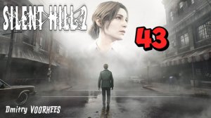 Прохождение Silent Hill 2 # 43 {2024} Ps5