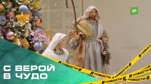 С верой в чудо. Как челябинцы встретили Рождество Христово?