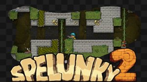 Spelunky 2 / 15 / Убийцы хороших прохождений