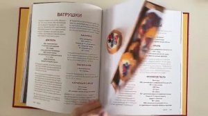 Десерты родом из детства. Нина Тарасова  | Обзор