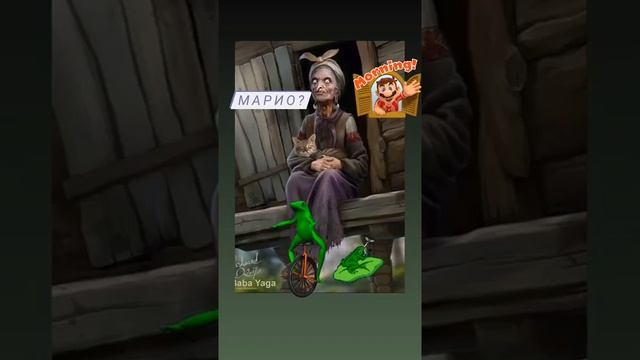 Баба Яга и Супер Марио - неожиданная коллаборация! 🧙👲 смотреть онлайн