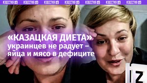 Украинцам предложили перейти на «казацкую» диету без мяса — честная реакция местной