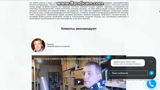 Безопасность и надежность использования складских помещений Брэнд Контейнер смотреть онлайн