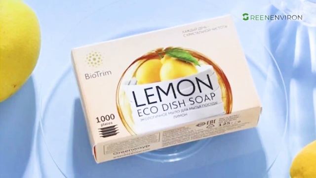 Экологичное мыло биотрим с лимоном от Гринвей - обзор смотреть онлайн