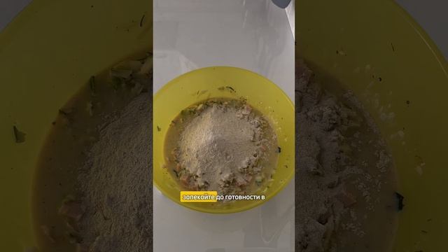 Запеканка кабачковая (На одну порцию 549КК: 48,9У 37,7Б 22,2Ж) смотреть онлайн