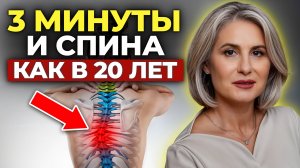 Упражнения для ЗДОРОВОЙ СПИНЫ! / Простые упражнения для укрепления позвоночника!