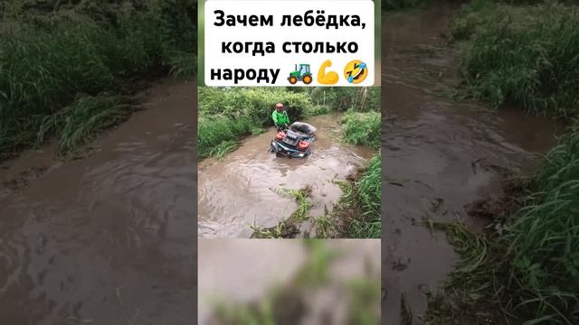 Застрял в болоте? Вытащим на руках  #квадропокатушки #trending #offroad