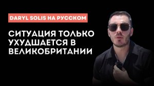 Лейбористы разрушают Британию: налоговый грабёж, энергетический коллапс,замена британцев мигрантами