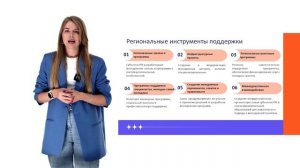 Инструменты реализации государственной молодежной политики на уровне субъектов РФ