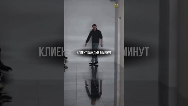 КЛИЕНТ КАЖДЫЕ 5 МИНУТ