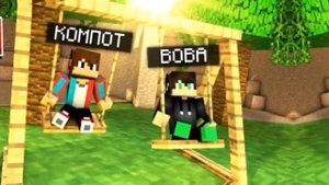 Компот и Вова😎😔😔😔😔😔 #Лучшийдруг