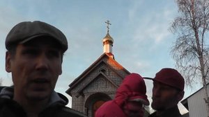 Генеральная исповедь.