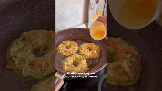 Как приготовить Кабачковые оладьи с яйцом #shorts смотреть онлайн