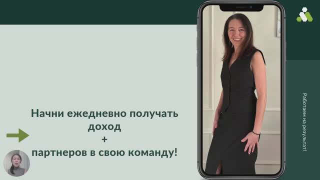 Автоворонка 1 часть "Поток входящих"