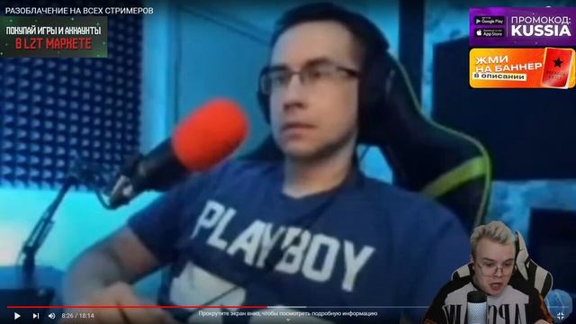 КАША СМОТРИТ: РАЗОБЛАЧЕНИЕ НА ВСЕХ СТРИМЕРОВ.