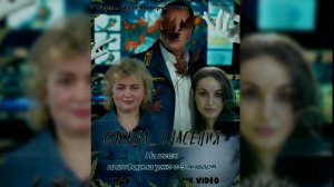 Служба Спасения 112 1 сезон 1 серия (реж.Артем Бережной)