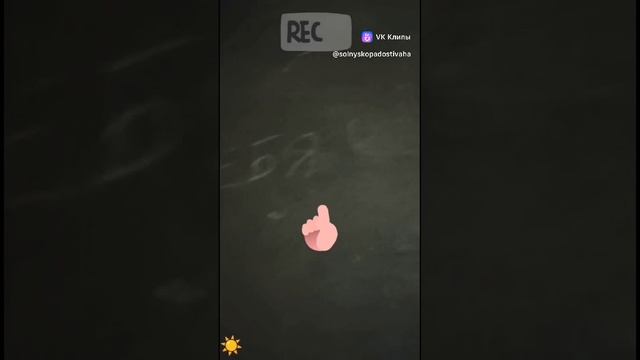 Мотивация.Волшебство 🪄знаки вокруг. Умей видеть 👆