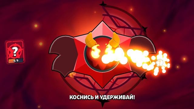 открытие демонических стардропов