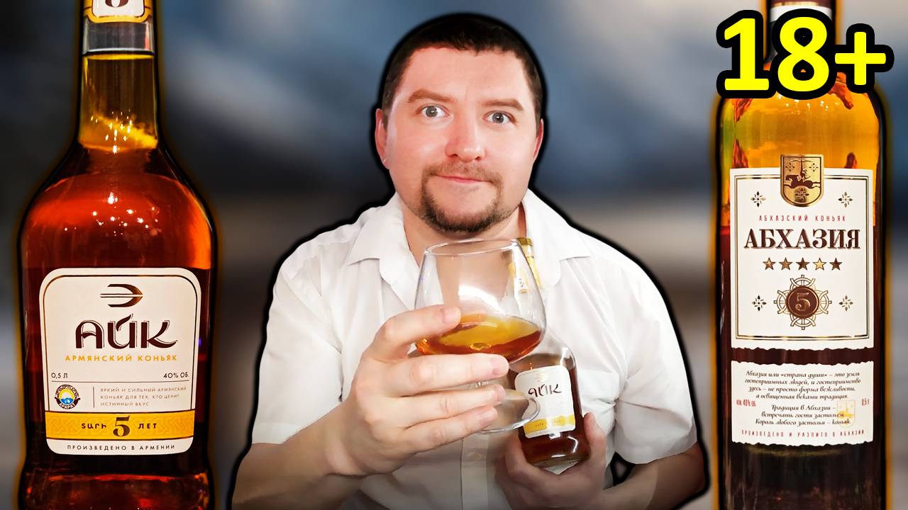 Коньяк Айк 11 Лет Купить