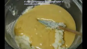 Тирамиссу