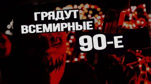 Диверсия ВТБ против русской культуры, возвращение к глобализму, создание новых африканских империй