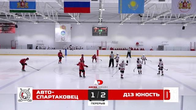 2012 г.р. Авто-Спартаковец (г. Екатеринбург) - Д13 Юность (г. Екатеринбург)   ПЕРВЕНСТВО РОССИИ