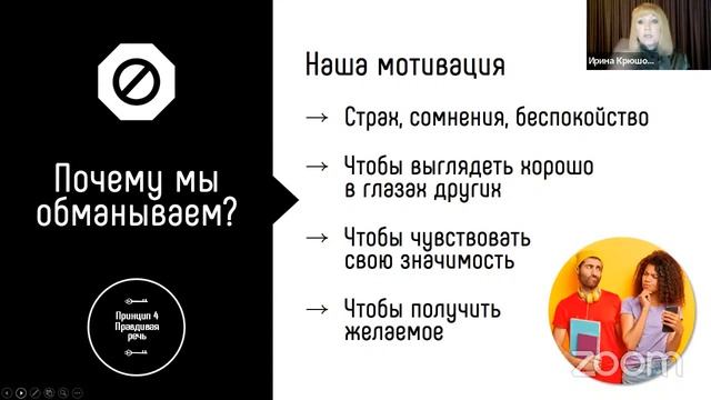 4-й ключ. Честность и доверие. смотреть онлайн