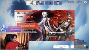 БОЛЬШОЙ ДОНАТ на АРЛЕКИНО | 1000 МОЛИТВ ГЕНШИН ИМПАКТ | КРУТКИ GENSHIN IMPACT